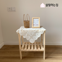 살림하는집 레이스 테이블보 빈티지 감성 미니 협탁보 원형 사각 식탁보 책상보, 60 * 60 cm
