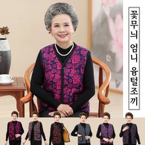 할머니조끼 김장조끼 꽃무늬 조끼