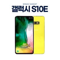삼성 갤럭시 S10E 중고폰 128GB 색상랜덤발송 특S/S/A/W급 리퍼폰 공기계 G970, 특S급, 화이트