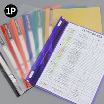 거래명세서파일 철화일 서류보관 세금계산서철 파일케이스