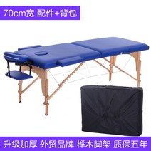 지압침대 3단미용베드 안마 매트 리클라이너 마사지 반영구베드 한의원 접이식베드 미용전동베드원시 점 접기 휴대용 밀대 문신 무늬 침구 물리치료 미용, 블루 70 와이드 액세서리 완비   가방