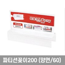 [JS] 회사 사무실 부서별 안내판 이름표 명패 케이스 양면 ( JS 92000EA ), 본상품