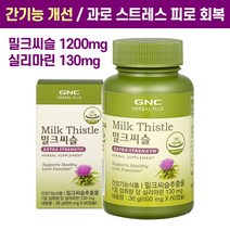GNC 밀크씨슬 (60캡슐) 1개월분, 없음, 1병