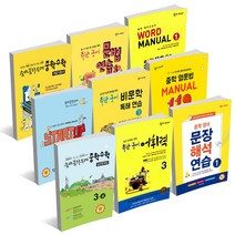 숨마 주니어 숨마쿰라우데, 중학 수학/숨마쿰라우데 중학수학 실전문제집 2-상