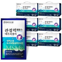 관절원 MSM 2000 프리미엄 호관원(대체식품) 식약처인증 건강기능식품 90포 3개월 + 사은품 증정