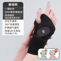 팔꿈치전기찜질기 손 전기 벨트 찜질팩 온열기구 패드 온열기, 프리사이즈, 1개