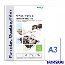 ForU227 폼텍 단면손코팅필름A3 33mm 100매 투명코팅 라미네이터 코팅필름