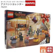 레고 어드벤트 캘린더 2022 마블 가디언즈 오브 갤럭시 76231 LEGO 블록 크리스마스 장식 아이 어른 소년 소녀 크리스마스 선물 통판 2022