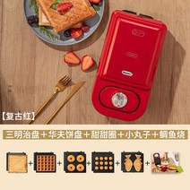 와플 메이커 샌드위치 붕어빵 3가지 기능 후라이팬, 업그레이드 타이밍 모델-레드  베이킹 트레이 5세트