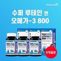 노안 노화 시력 과 혈관 혈행 건강 에 좋은 루테인 영양제 눈이 침침할때 건조할때 피로할때 침침하고 흐릿할때 이아플때, 3BOX(9개월분)