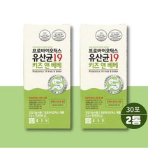 프로바이오틱스 유산균 19종 키즈 베베 2개월분 루테리 아연