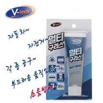 (KIMOS)멀티 구리스 자동차 자전거 공구 윤활유 마찰