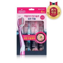 LG생활건강 히말라야핑크솔트 담은 칫솔 부드러운 모 4입