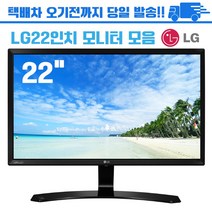LG전자 22EA47HQ LED IPS 22인치모니터 FHD HDMI 중고, 22MP58VQ