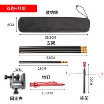야외 라이트 스탠드 캠핑 휴대용 브래킷 접이식 클립 테이블 데스크탑 스토리지 스톨 라이트 폴 다기능 액세서리 새로운, 더블 훅 로드