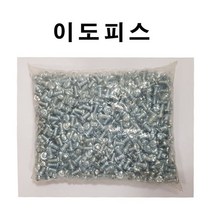 이도피스 5/32x1 1/2 (38미리) 300개 둥근머리피스