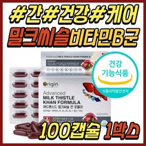 간 건강 관리 실리마린 밀크시슬 비타민 B군 B복합체 건강 기능 보조 식품 밀크씨슬 B1 B2 B6 B12 아연 엽산 남성 남자 여성 여자 40대 50대 60대 70대 직장인 아빠 아버지 선물