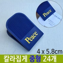 칼라 중형 집게 문서철 서류 문서 랜덤 발송 24개 문서집게 문서, 단품