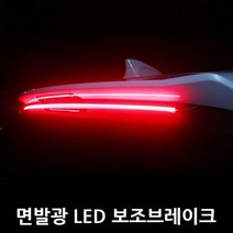 자동차 LED보조브레이크등 순정형 램프등 고휘도 미등, 더뉴K5 13년-16년, 상세페이지 참조9