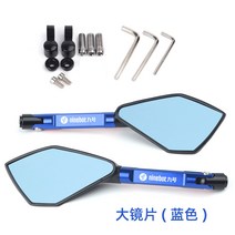 풀프레임미러리스 적합사용 ninebot9호 전동킥보드 F90/F60/F35/F25/E30CNC백미러사이드미러, T09-B블루컬러 빅미러 조각