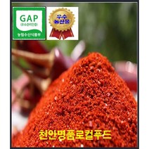 [천안명품로컬푸드] 국내 최초 온라인 로컬푸드 전문매장 농부 직접 재배 수확 발송하는 22년산 국내산 고추가루 150g 200g 1kg (만족은 100 % ), 150g+200g(분말용기)+1kg(비닐팩), 150g+200g,+1kg