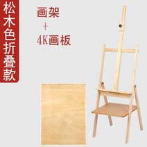 미술 용품 원목 이젤 접이식 조립식 스캐치 풍경화, 4번
