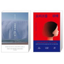 유니오니아시아 작별하지 않는다 + 요리코를 위해 스페셜 에디션, [단일상품]