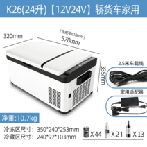 충전식 냉장고 온도 캠핑 미니 소형 자동차 차박 무선 차량용, K26/24리터/차가양용