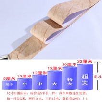 아파트 현관 타일 대리석 바닥 외부 종류 붙이는 데코 접착식, 밝은 베이지 / 5m_소형