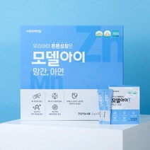 모델아이 성장기 뼈형성 필수 영양소 성장발육 건강기능식품 요구르트맛, 3개월분 1박스(360g)