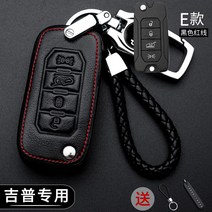 자동차키케이스 JEEP 지프 나침반 키홀더 자유 의협심이 강함 oo 1o drawing board type 518268359, E타입 블랙 붉은 선 어서 대조 좋다