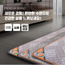 부강 프리미엄온열매트 생활방수 온열매트, 싱글