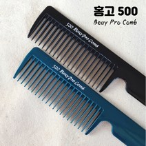 홍고 500 커트빗 소문난빗 바리깡빗 클리퍼빗, 블루그린