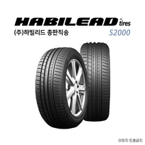 총판직송 하빌리드 245 35 20 고성능 중국타이어 품질우선 2453520 장착X, 1개