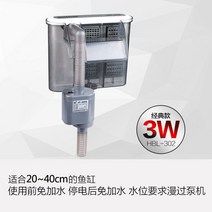 여과기 숲 벽걸이형 3in1외장 어항 정수기 소형차 폭포 설비 택배, T01-HBL-302내장되어있음 2조각 여과기 추가 2, 기본