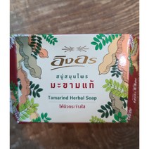 태국 타마린드 허브 비누 85g WORLDFOOD, 1개