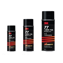 3M 77스프레이접착제 455ml, 1개