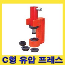 한경공구 C형 관통 유압 프레스 (실린더 미포함), 1개