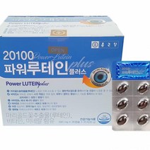 종근당 20100 파워 루테인 플러스 500mg 60캡슐 ] 눈 영양제 건강 피로 비타민 시력 보호 관리 노안 강화 노환 노화 방지 황반 치료제 회복제 색소 변성 미네랄 마리골드 건기식 건강기능식품 눈영양제 루테인영양제 눈건강영양제 눈피로영양제 눈관리 눈건강, 단품