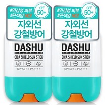다슈 솔루션 시카 쉴드 선스틱 SPF50+ PA++++ 19g × 2개, one option