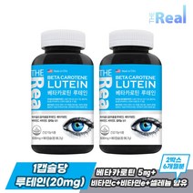 더리얼 베타카로틴 루테인 눈건강 [630mg x 90캡슐] x 1박스, 2개