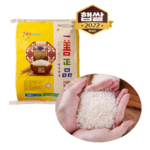 2022년산 일품미 10kg 20kg 농협쌀 신선한쌀 안전한 밥상 혼합미 경북구미쌀