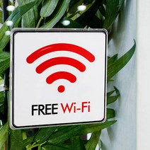 프리와이파이 공짜 WIFI 안내판 카페 기관 시설 매장 60X60MM