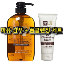 일본 산 고급 마유 클렌징 폼 + 샴푸 세트 저자극 세안 수분 충전 엘라스틴 히알루론산 건조 피부 재생 진정 보습 클렌저 리무버 동백 오일 말 기름 중년 여성 주부 추천 간편 세수, 3세트