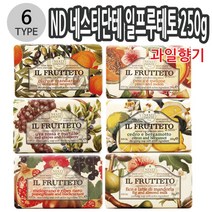[ 이태리비누 식물성비누 이래마케팅 ] ND 네스티단테 일프루테토 식물성비누 250g 6종 택1 K/W-화장품/미용_바디케어, 이공--> 일프루테토 석류블랙커런트 011094″ class=”wr-img”></a></div></p></div></p></div></p></div><div class=