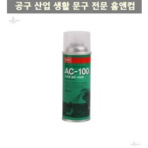 남방 산업체전용 아크릴 절연 코팅제 AC-100 420ml 회로 pcb 발수 기판 속건성