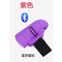 창의적인 블루투스 소형 손가락 마우스 휴대폰 핸드폰 태블릿 컴퓨터 아이디어 독특한 손이 편한 손목 편한 휴대용, 태블릿/폰용 보라색 Bluetooth, 표준