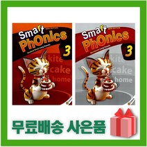[선물] Smart Phonics 스마트 파닉스 3 학생용+워크북 세트 (전2권 CD 포함)