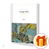 내 주를 가까이 기초 피아노악보 교재 책 a textbook on piano music next week