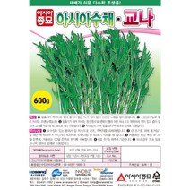 경수채(교나)-아시아수채 2000립